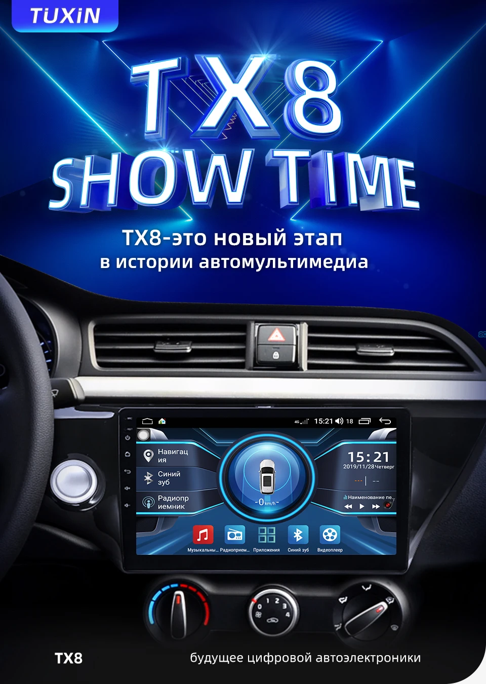 TUXIN Автомагнитола 2 Din для KIA RIO 4 Android 8,1 Автомобильный мультимедийный видео плеер 10 дюймов сенсорный экран gps навигация без DVD