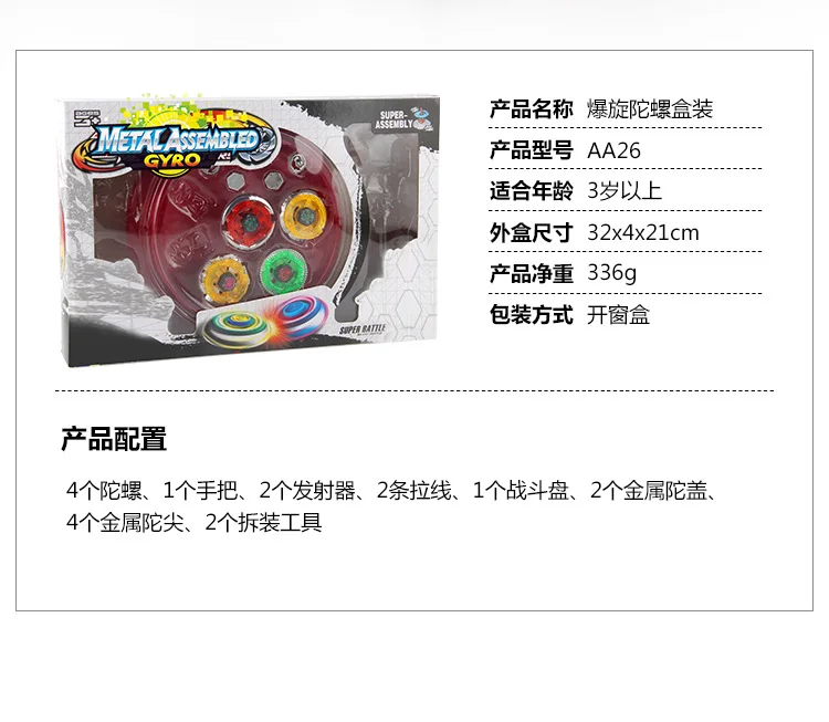 Созвездие сплава битва Гироскопическая игрушка Beyblade волчок 4-в-1 Жан Доу pan Arena комплект
