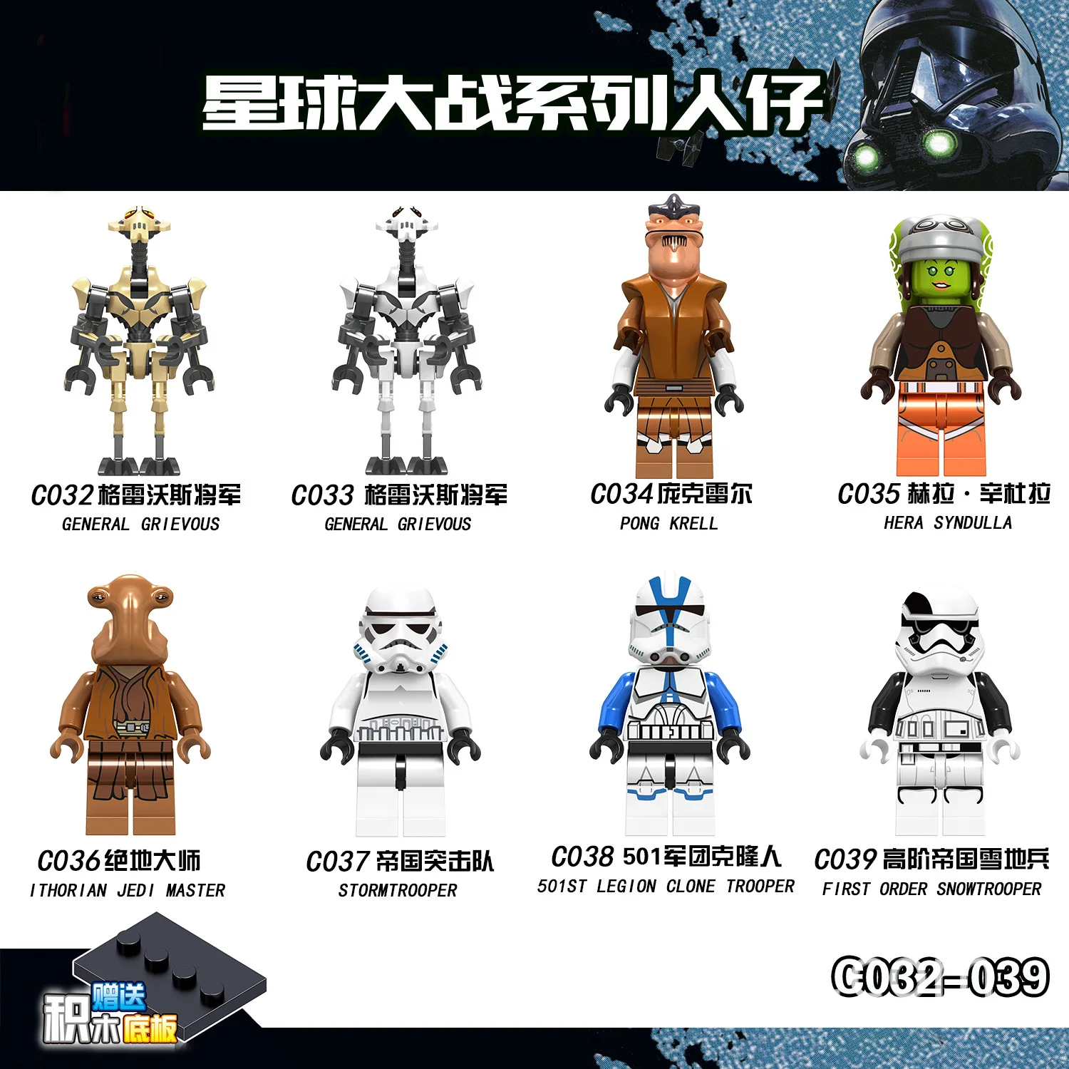 

Disney Star Wars Anime Figure General Grievous Minifigure Stromtrooper Figure Toys Model Creative Children Christmas Present