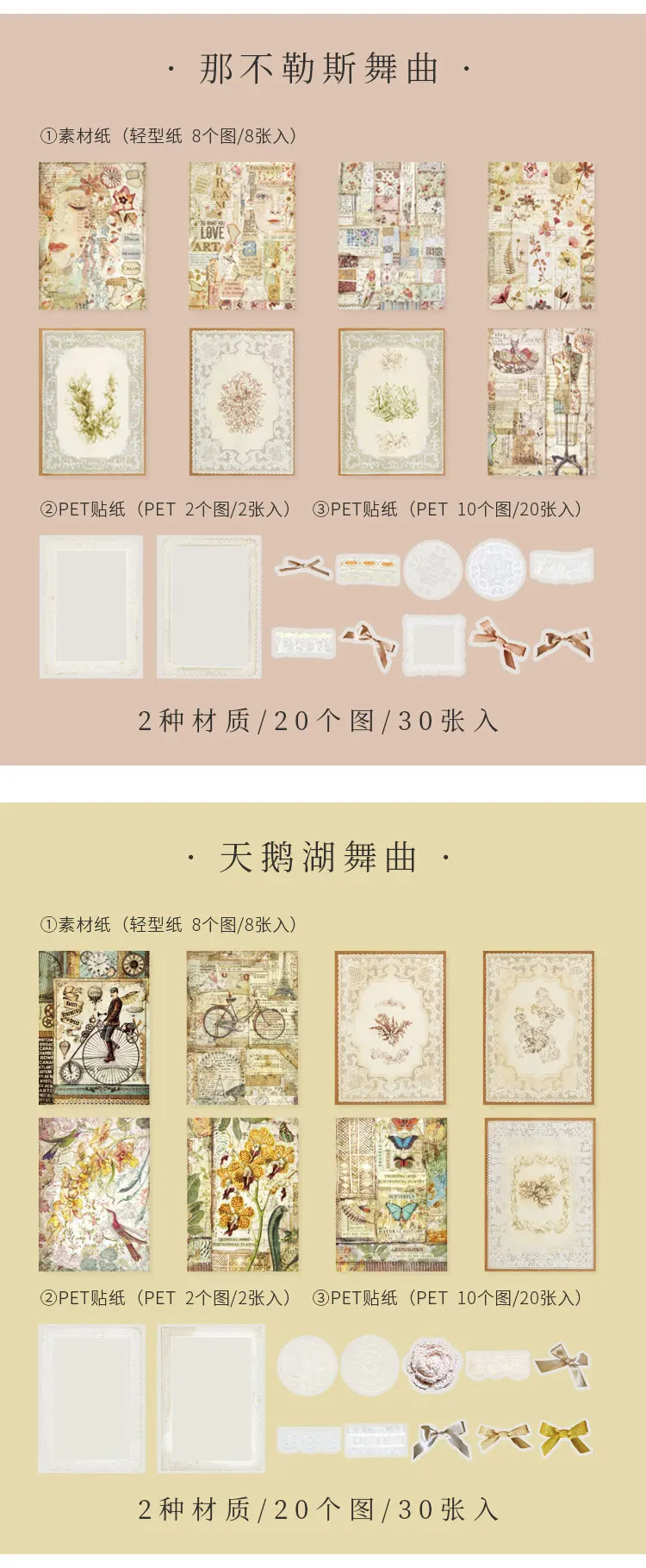 Yoofun 30 teile/paket Antike spitze Mix Material Junk Journal Planer Handwerk Papier Scrapbooking Vintage Dekorative DIY Handwerk Foto – Detail 13