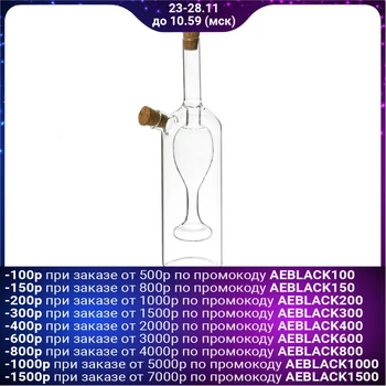 

Bottle for sauces and oils 2 in 1, volume 400 and 100 ml "Fusion. Hourglass"