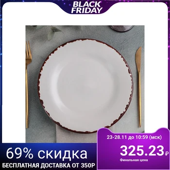 

Plate "Antica perla", d = 24 cm
