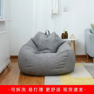 Lazy Bean Bag Chair Cover Without Filler Puff Sofa Kid Camping Party Pouf Bed Gaming Puff Ottoman Cama Bedroom Tatami Floor Seat - Цвет: Dark gray-L