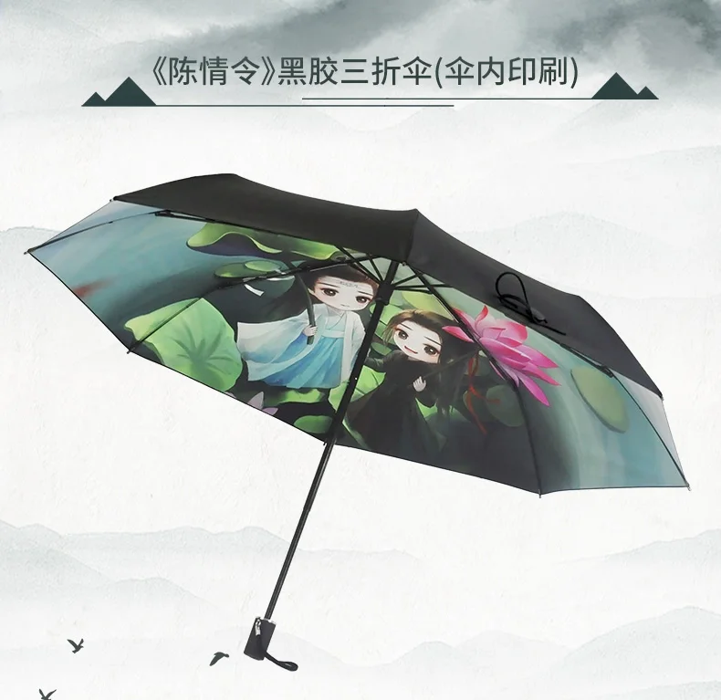 Untamed гроссмейстер демоническим выращивания на каждый день Wei wuxian Lan wangji Косплэй реквизит BL Анит-внедорожник Дождь Зонтик Подарки