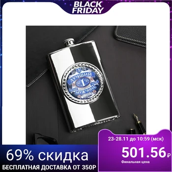 

Flask "Best Man", 300 ml 4410127