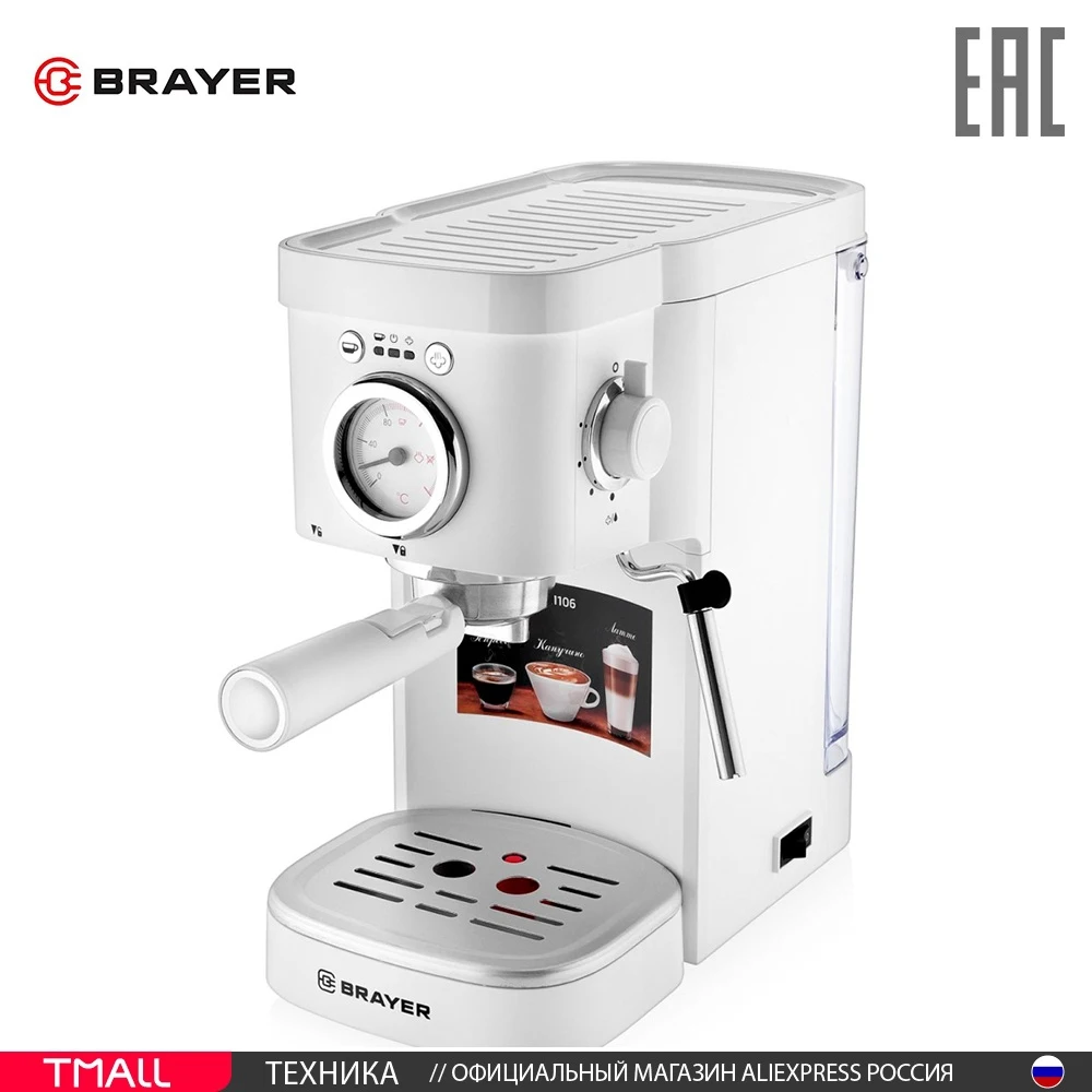 Coffee maker Brayer br1106 Horn White kitchen appliances horn coffee machine automatic expresso cappuccino | Бытовая техника