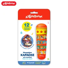 Микрофон Азбукварик(Караоке для малышей