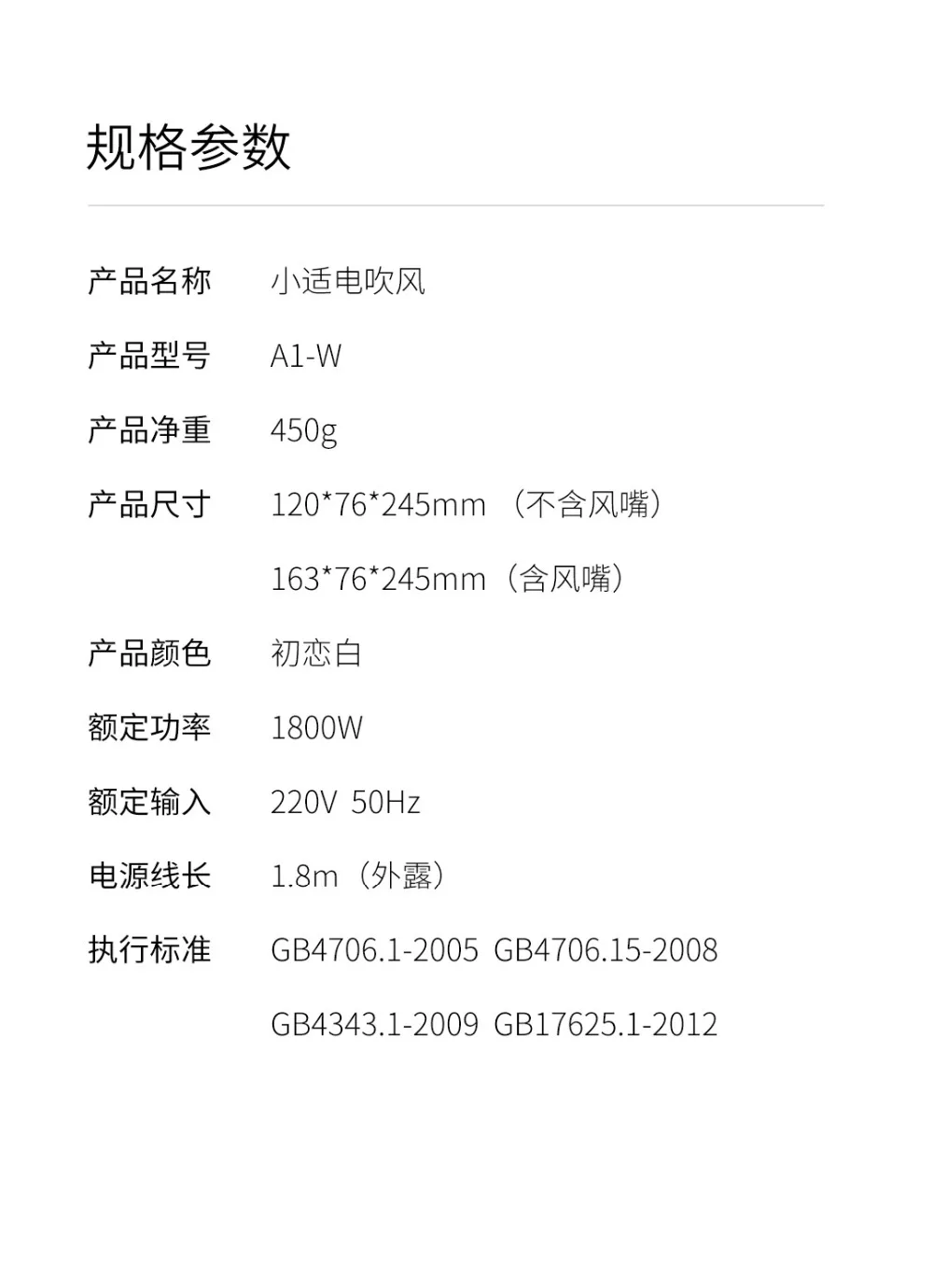 A1-W Anion Hair Dryer  (24)