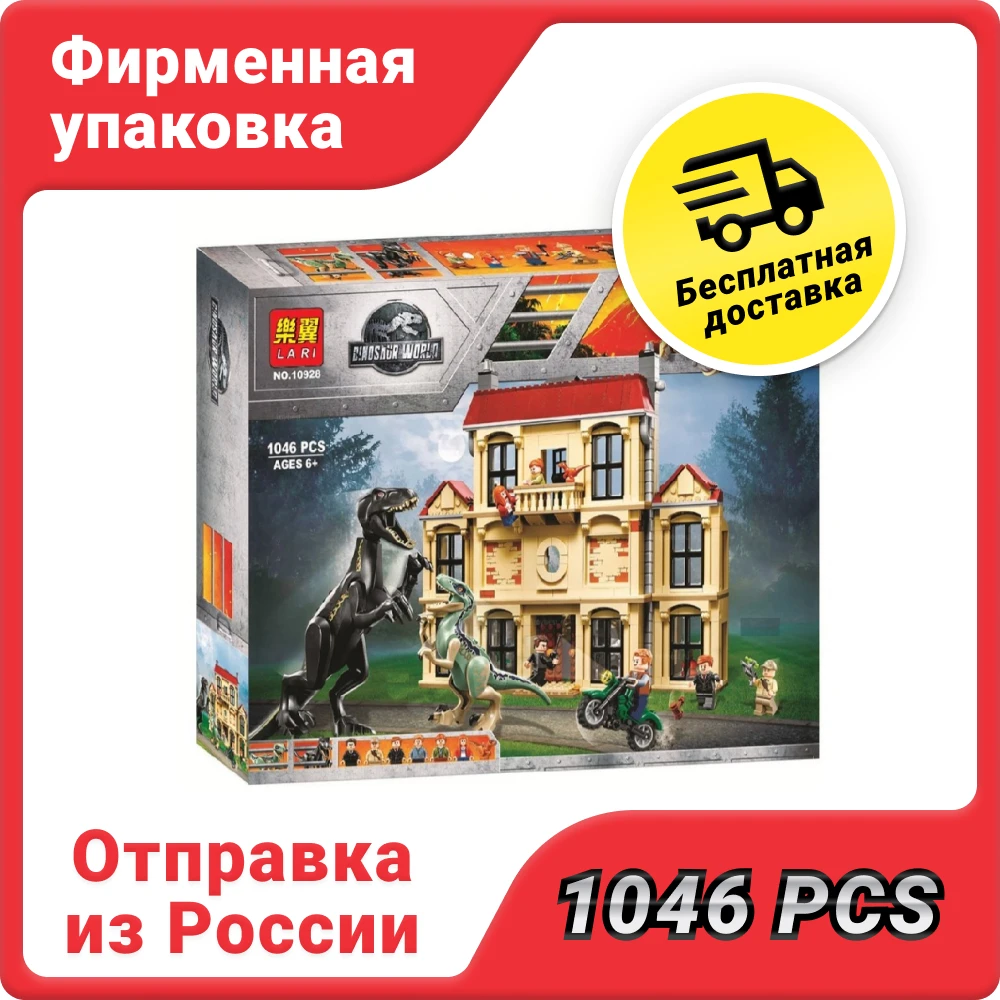 Designer block children's attack Indoraptor in the estate Lockwood 10928 (75930) Jurassic World World/Dinosaurs | Игрушки и хобби