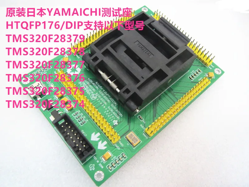 QFP176 TMS320F28379 TMS320F28378 IC 버닝 시트 어댑터, 테스트 시트 테스트 소켓 벤치