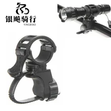 Напрямую от производителя LC велосипедная лампа фиксатор для фонарика кронштейн лампы автоматический 360 градусов легко использовать ручной полный езда E