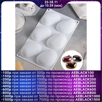 

Form for mousse desserts and pastries "Stone", 30 × 18 cm, 6 holes, white