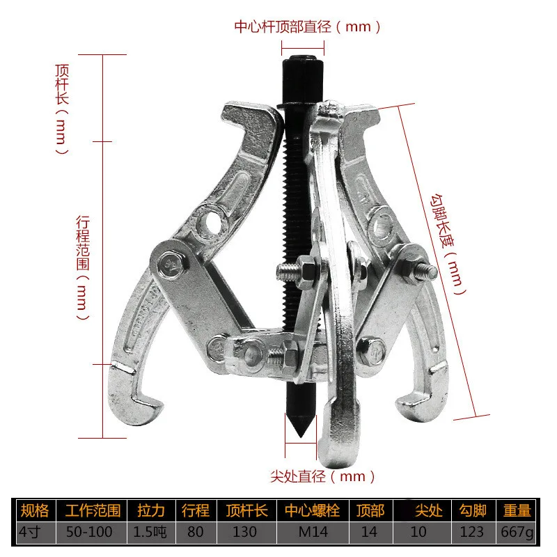 

4\" 100mm Gear/hub Bearing Puller 3 Jaw Reversible Wheel Pulley Remover Tool