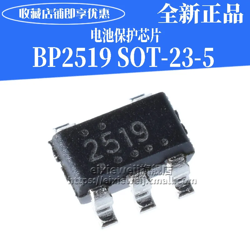 20 шт BP2519 2519 СОТ-23-5 светодиодный
