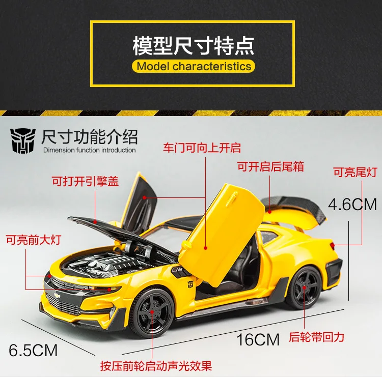 Chevrolet Camaro Bumblebee спортивный автомобиль Jianyuan модель сплава модель автомобиля детский воин модель автомобиля игрушка автомобиль