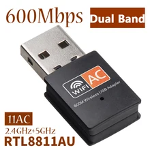 CHANEVE 802.11AC беспроводной USB Адаптер 2,4 ГГц 5 ГГц WiFi ключ 600 Мбит/с двухдиапазонный ПК сетевая карта ЛВС USB Ethernet приемник