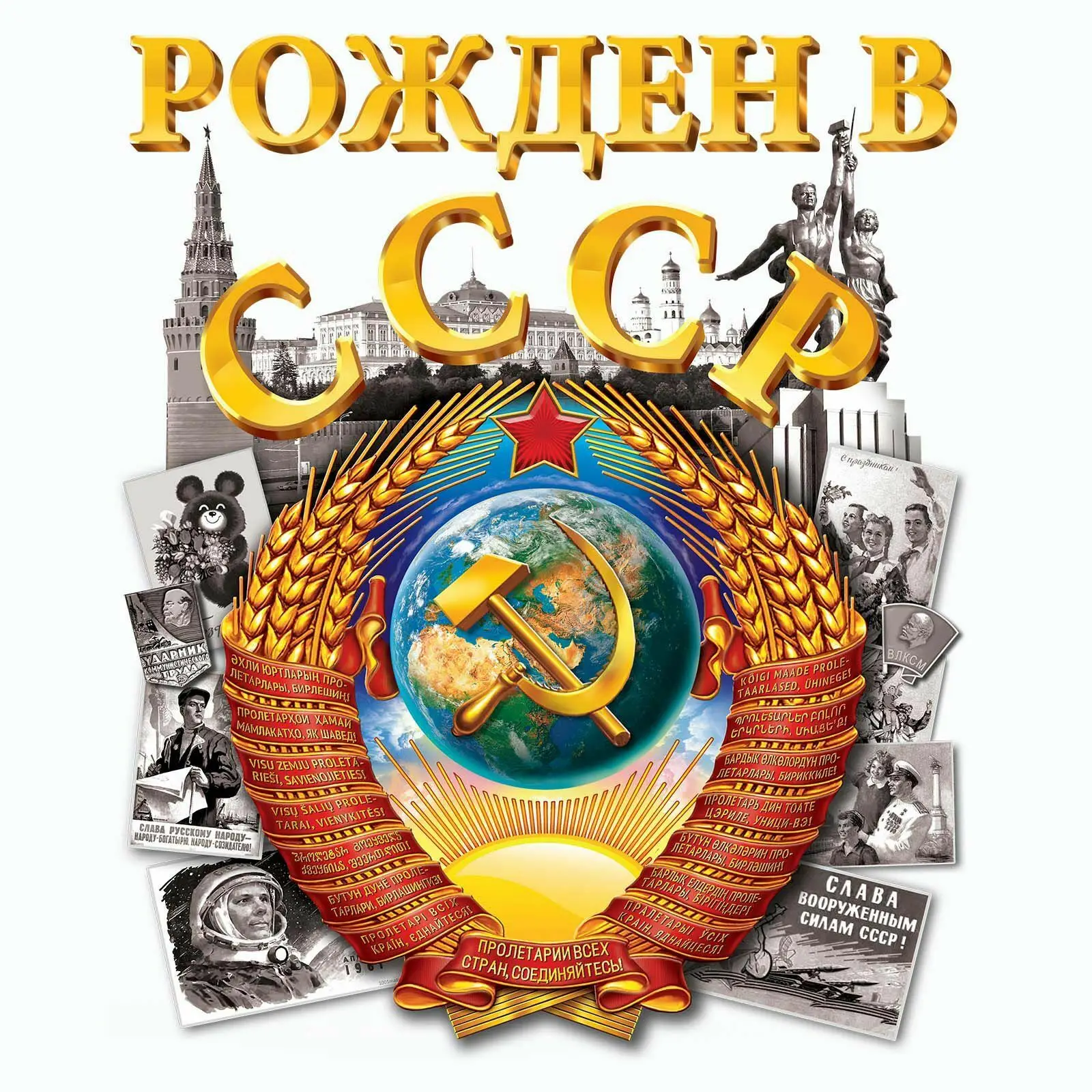 Русская хлопковая патриотическая Мужская футболка Рожденная в СССР
