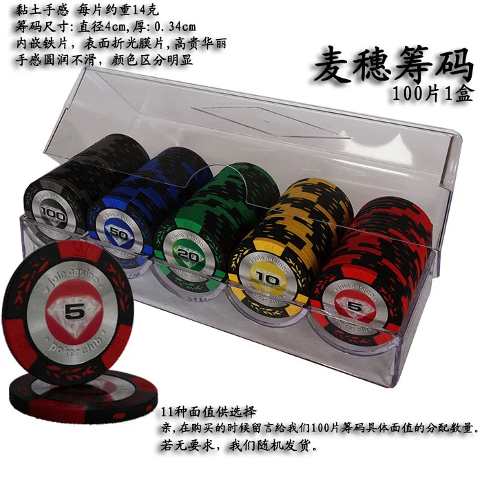 Dezhou City Poker Chips Пшеница 100 код с прозрачной коробкой фишки для игры маджонг Жетоны