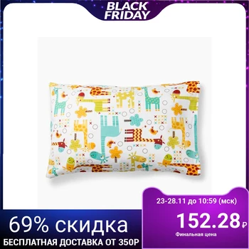 

Pillowcase for girls "Edelweiss", size 40x60 cm