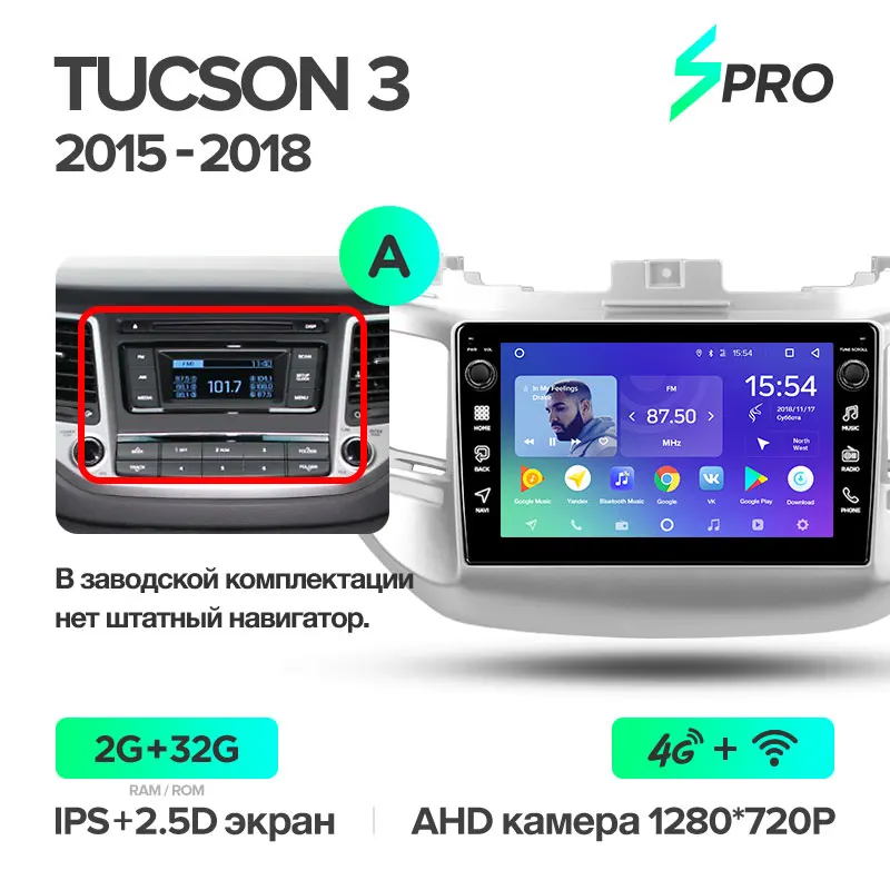 TEYES SPRO Штатная магнитола для Хендай Туксон 3 Hyundai Tucson 3- Android 8.1, до 8-ЯДЕР, до 4+ 64ГБ 32EQ+ DSP 2DIN автомагнитола 2 DIN DVD GPS мультимедиа автомобиля головное устройство - Цвет: Tucson 3 SPRO 32G-A