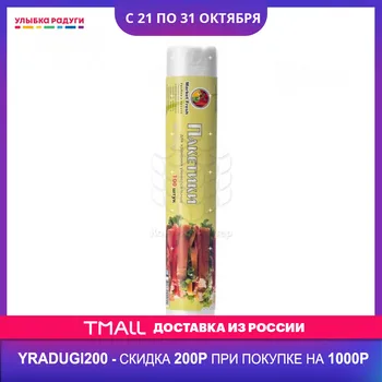 

Saran Wrap & Plastic Bags Market Fresh 3045051 Улыбка радуги ulybka radugi r-ulybka smile rainbow cosmetic package transfer Breakfast universal 40*27cm 100pcs