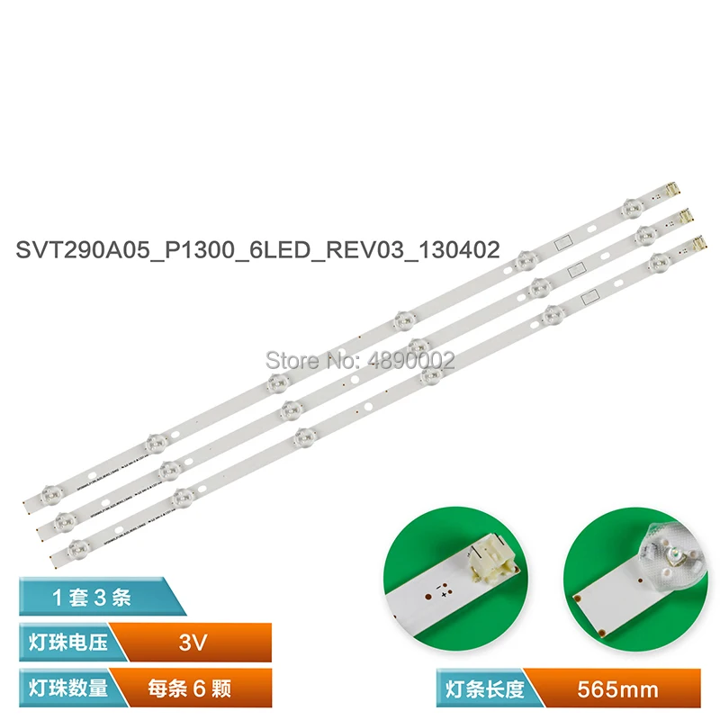 Подходит для новых осветительных приборов Toshiba 29P1300VE SVT290A05 P1300 6LED REV03 130402