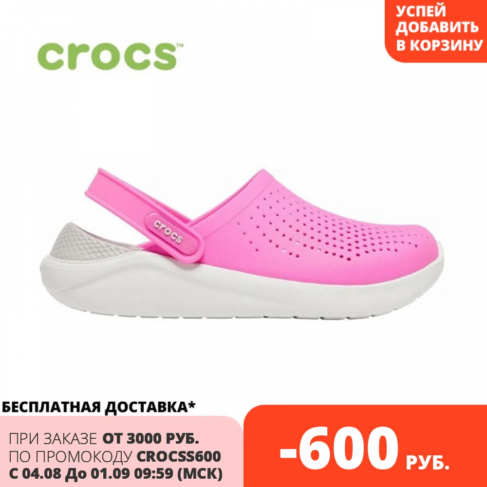 CROCS LiteRide Clog UNISEX | Спорт и развлечения