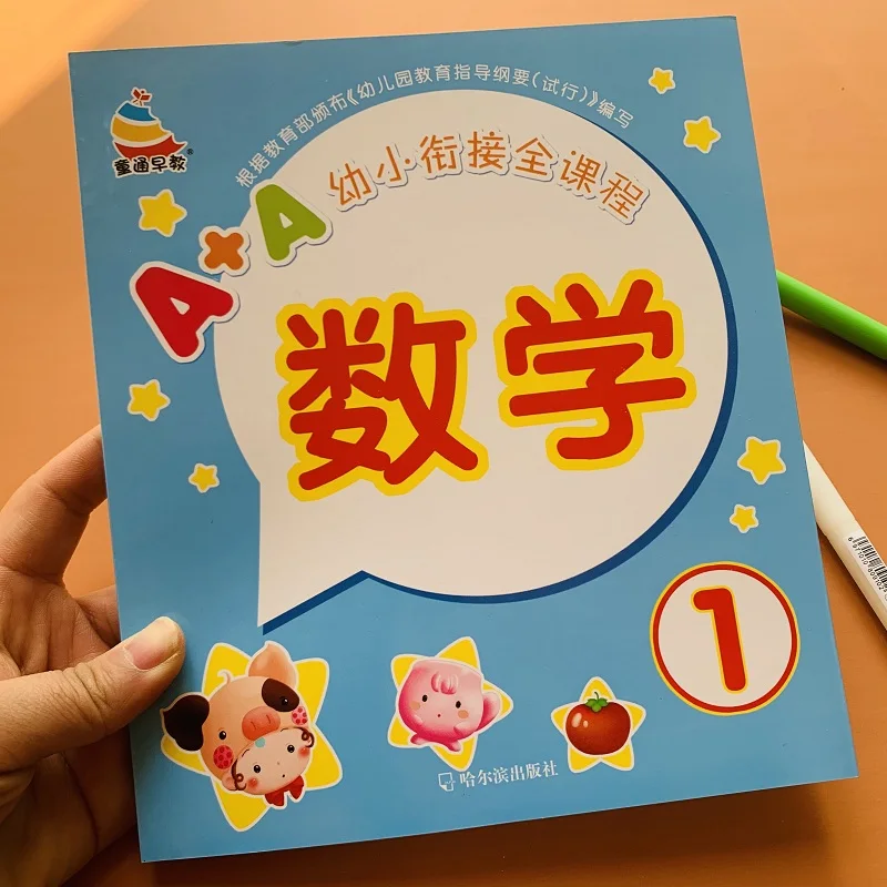 

Children Kindergarten Digital Connection Book Read Pictures Mathematics Enlightenment Composing Comparative Math Workbooks