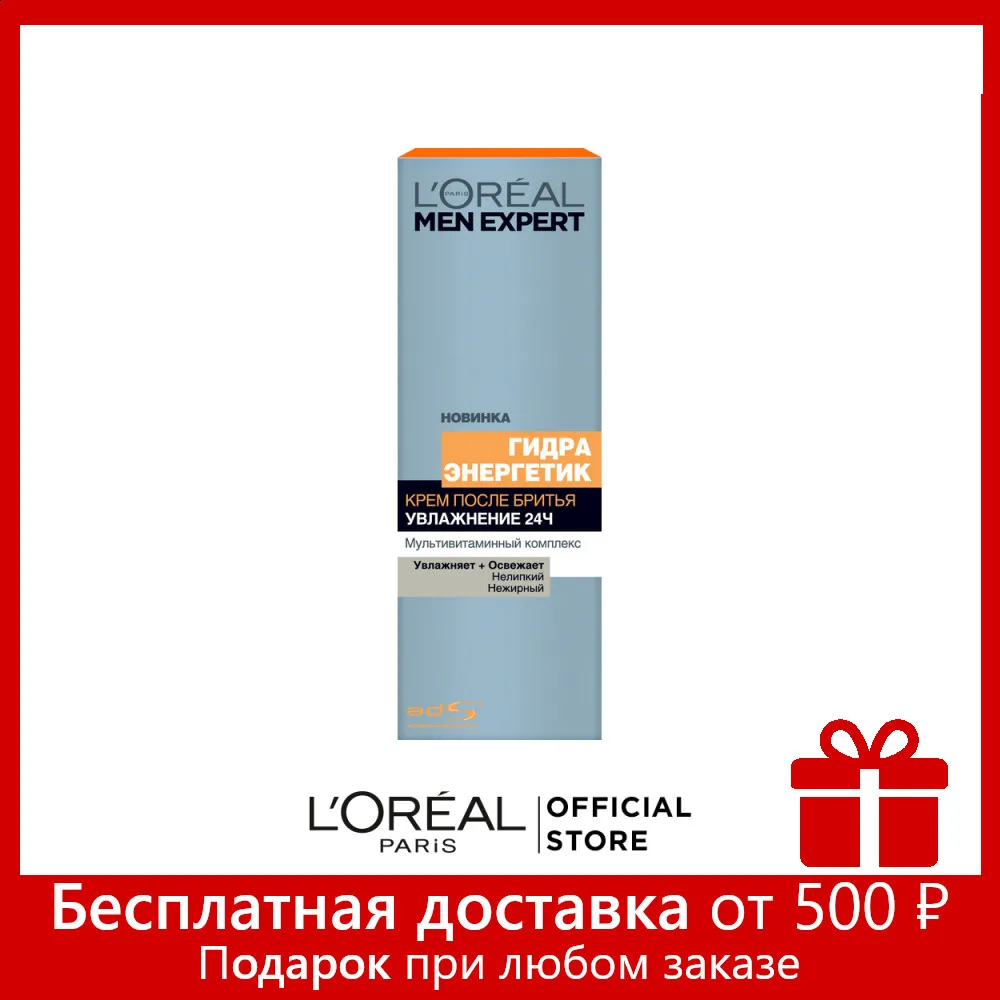 L'Oreal Paris Men Expert Крем после бритья &quotГидра Энергетик&quot увлажняющий 75 мл | Красота