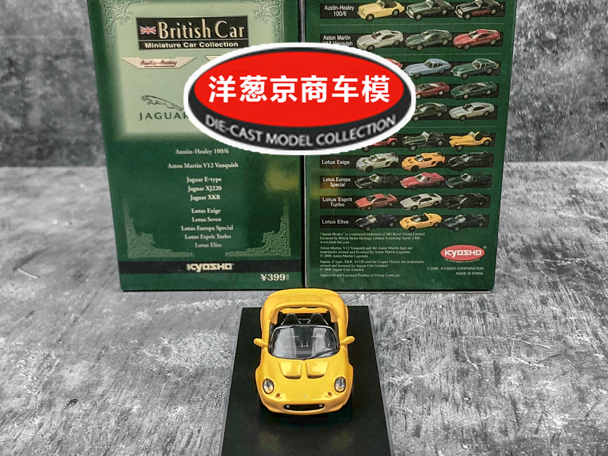 BritishCar MiniatureCarCollection