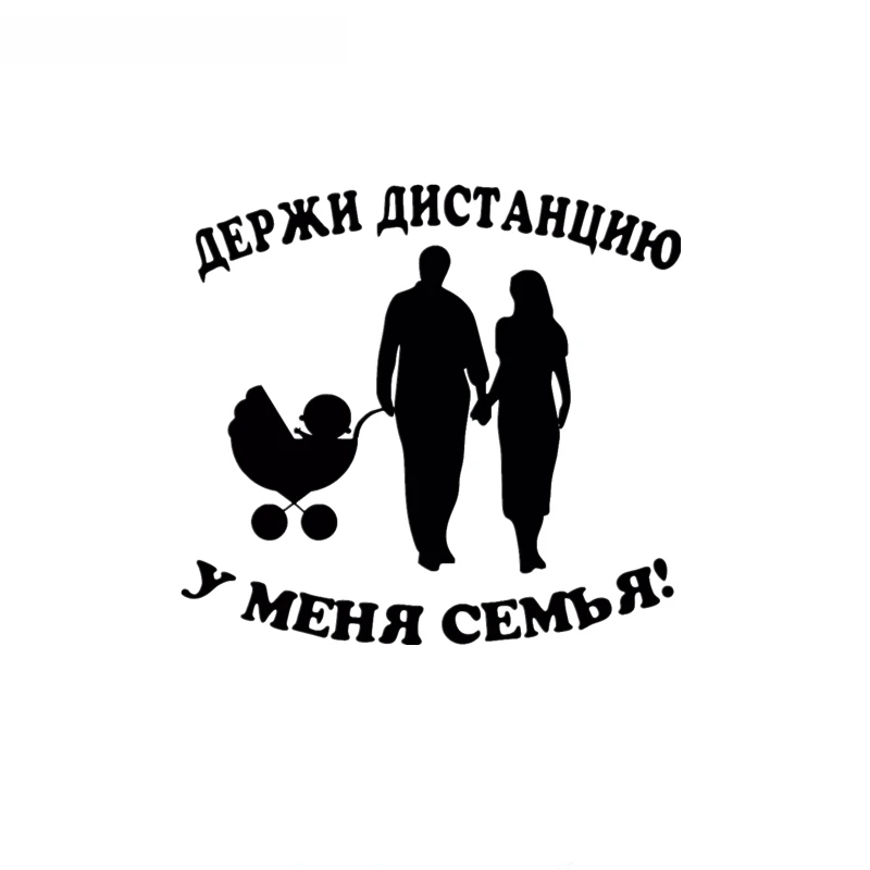 

Keep Distance My Family on Board Car Stickers Warning Decals Auto Car Sticker Automobile Accessories for Opel Seat VW,15cm*13cm