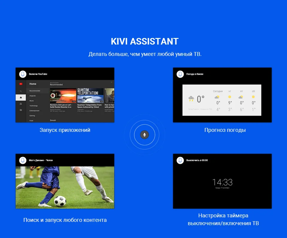 Телевизор-50-KIVI-50U730GR-4K-SmartTV_12
