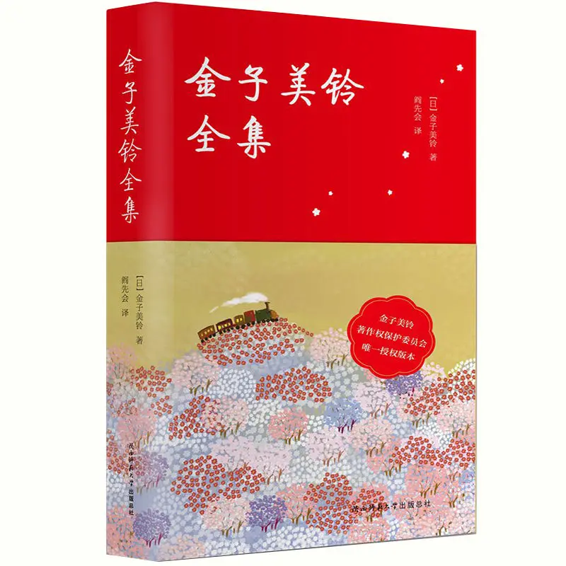

Новинка 2021 г., полные произведения китайской классической литературы, Meiling Kaneko, книги против давления, китайская книга, книги, искусство