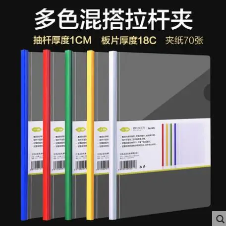 A4 прозрачный стержень зажим 30 комплектов/партия - Цвет: 5 colors