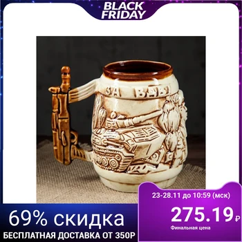 

Mug for beer 1 l "For the Airborne Forces"