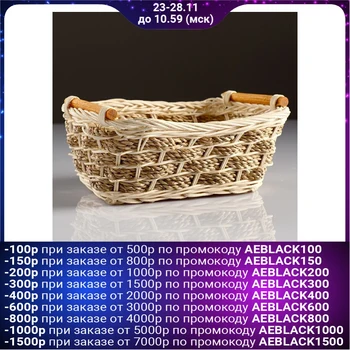 

Basket, with handles, 33 × 22 × 9 cm, rattan 4427989