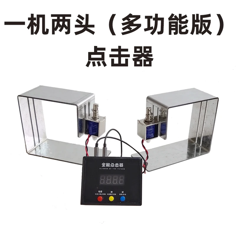 

Computer Keyboard Clicker Instead of Finger Click Keyboard Artifact Game Mouse Physical Click