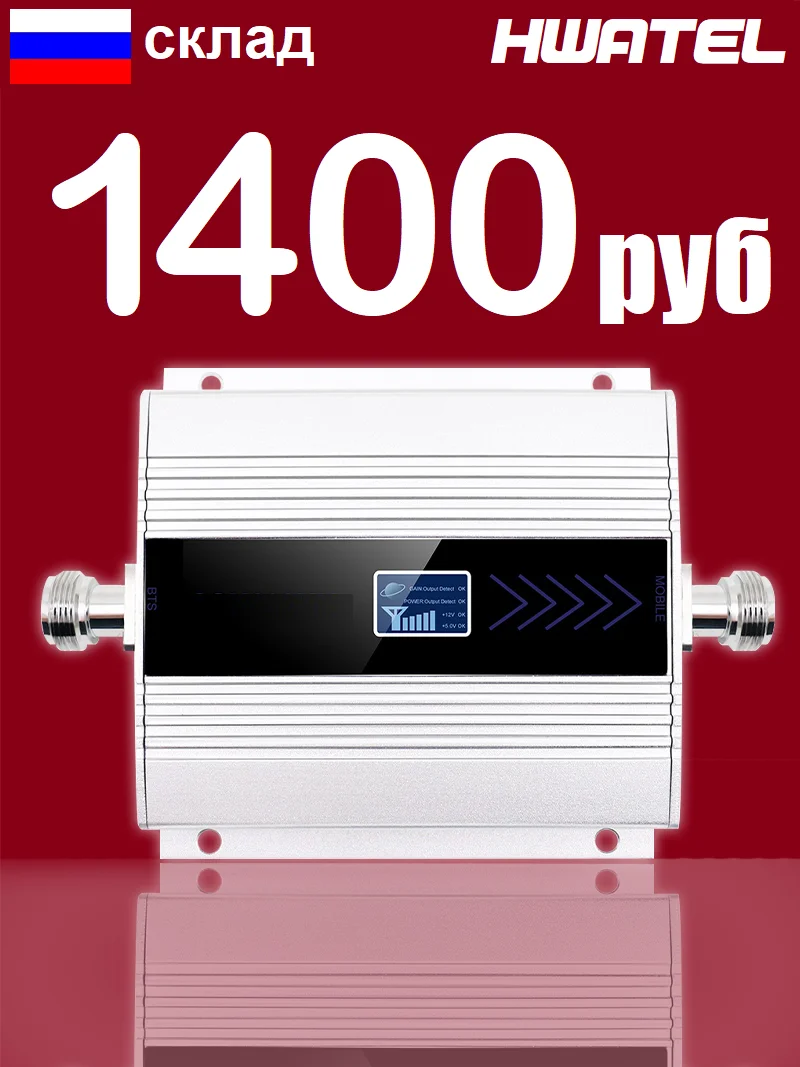 Бесплатная доставка возврат новинка 2021 усилитель сигнала DCS 4G LTE ретранслятор