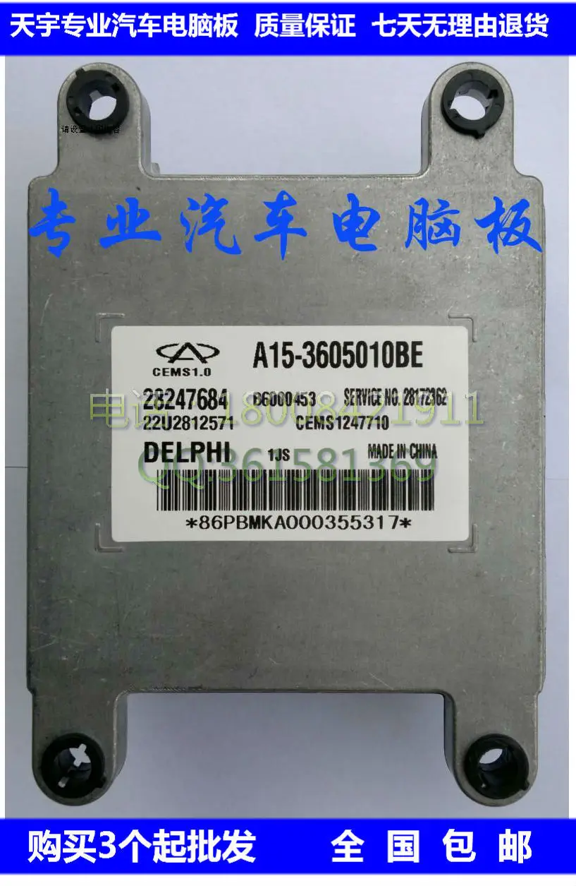 

Free Delivery. Automotive engine computer board 28247684 be A15-3605010