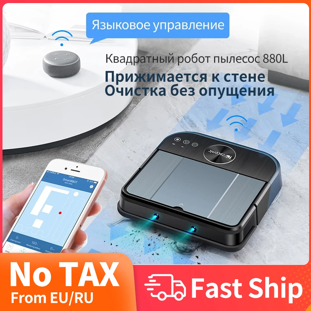 Proscenic 880L робот пылесос с 1500Pa всасывание для уборки шерсти домашних животных
