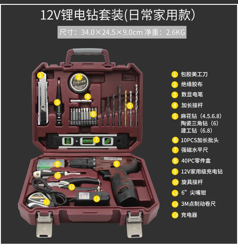Набор инструментов красного цвета, бытовая аппаратная многофункциональная дрель для обслуживания дома, набор для электриков, деревообработка