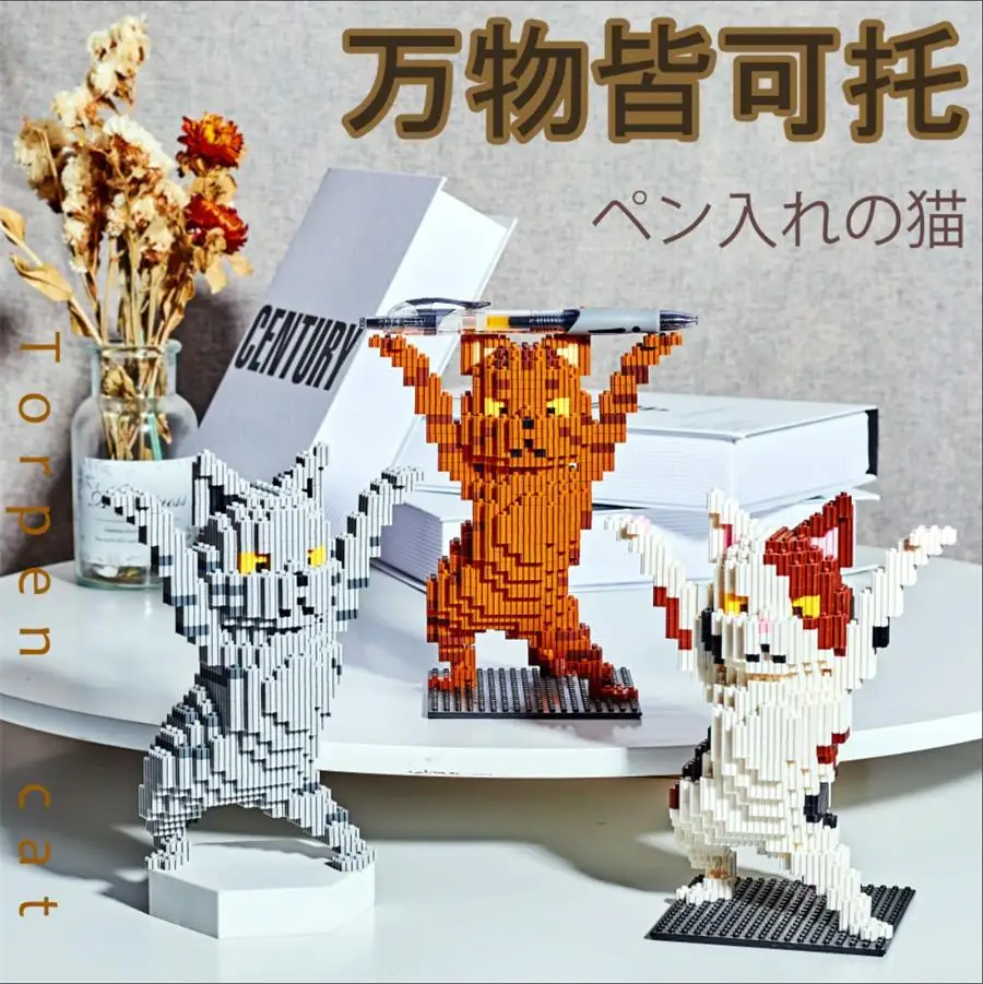 

Linkgo Connection Blocks DIY Animal Building Bricks Micro Lovely Hold Cat Collection Pet Juguetes Kids Toy Girl Present 68340