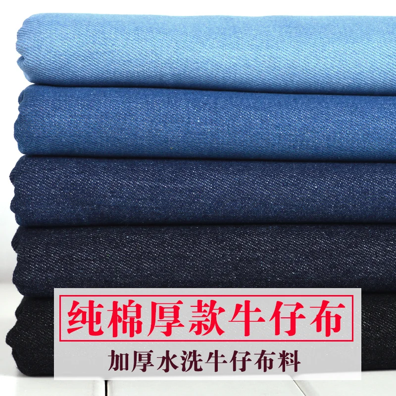 50 см * 150 см/шт чистый хлопок джинсовая ткань плотная одежда пальто штаны