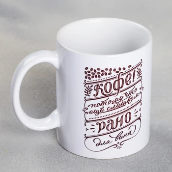 

Too early mug, 300 ml 2959224