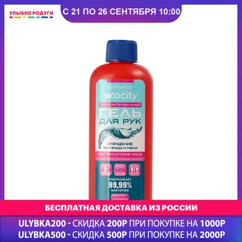 

Skin Disinfection Nursing Novosvit 3120612 Гель - антисептик для рук Novosvit ЭкоCity 50мл