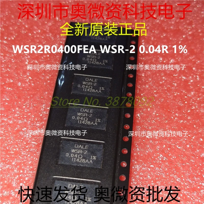 10 шт. WSR-2-0.04R 1% 75ppm 4527 2 Вт Резистор WSR2R0400FEA Дейл WSR2R0400 WSR-2 для автомобиля Maverick высокой