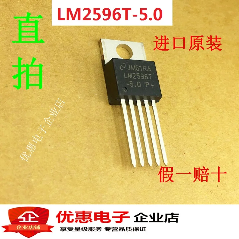 10 шт. новые оригинальные LM2596T-5.0 LM2596-5.0 до-220 PM
