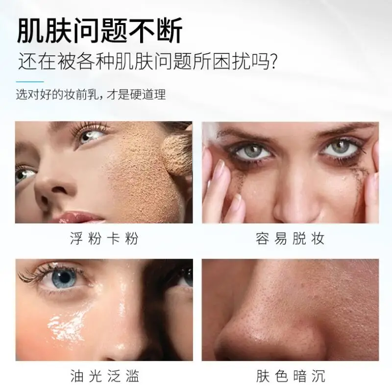 Увлажняющая Основа для макияжа лица с контролем пор Праймер база