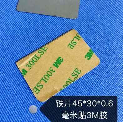 3M клей прямоугольный оцинкованный и железный лист полоса Немагнитный железный лист может быть поглощен магнитом длина 45 мм X 30 мм X 0,6 мм