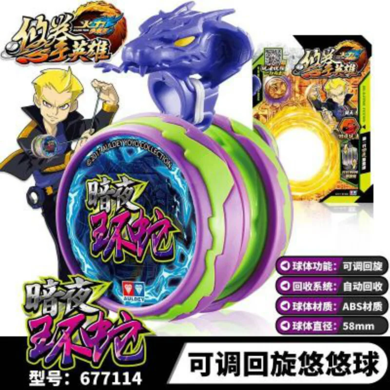 Герой Нью-Йорк Ван 6 неторопливый удар огонь YO-YO ювенальной войны Тигр Темная ночь кольцо змея белый Ночной Дракон пластиковый шар есть